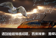 九型人格之7號(hào)活躍型人處理感情的方法